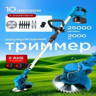 Electric Cordless Trimmer Garden Lawn Trimmer Rechargeable Lithium Battery Lawn Mower Handheld Electric Grass Trimmer