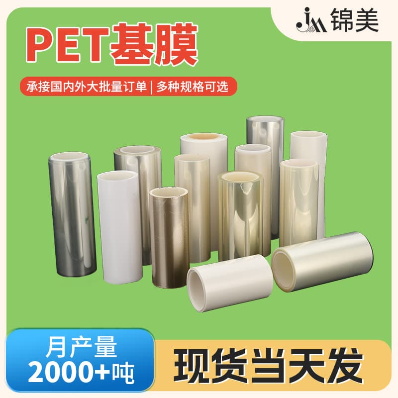 Manufacturer stock universal PET film electronic insulation pet film non-residue anti-scratch film free cutting