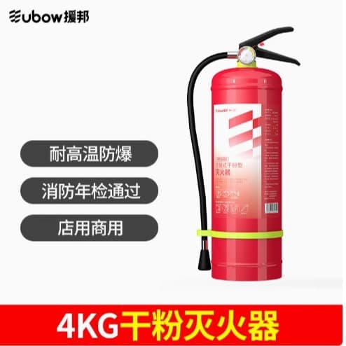 Yuanbang Dry Powder Fire Extinguisher 4kg for Home, Factory, Company, Vehicle, 1kg/2kg/3kg/5kg/8kg Portable