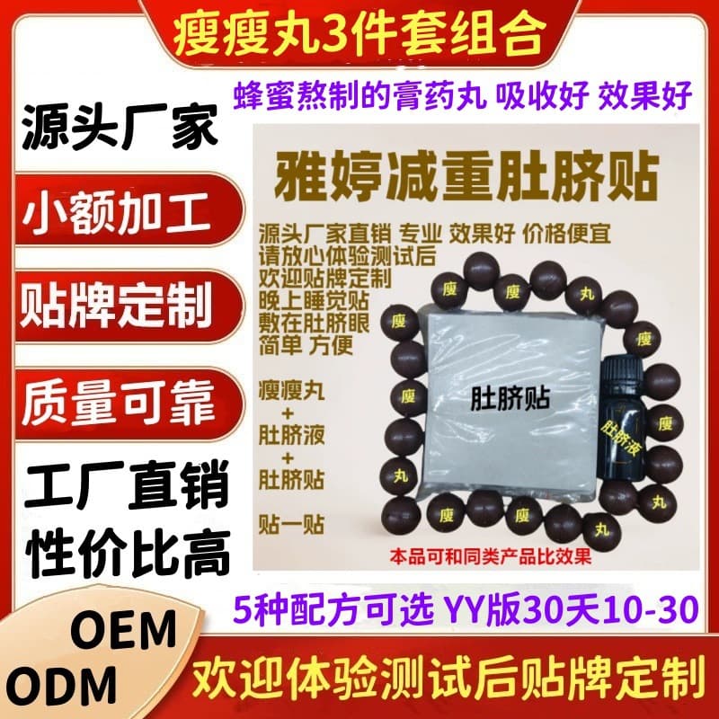 Enhanced Navel Slimming Pills, Slimming Navel Plaster, Weight Loss Navel Patch, Energy Slimming Patch, Weight Loss Navel Sticker