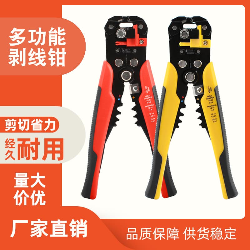 Cross-border Hot-Selling Electrician Tool Wire Stripping Pliers Hardware Tool Home DIY Multifunctional Automatic Wire Stripper