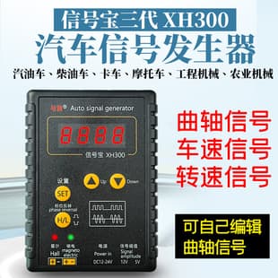Automotive Sensor Signal Simulator Box Car Signal Generator Computer Repair Diagnostic Signal Tool XH300