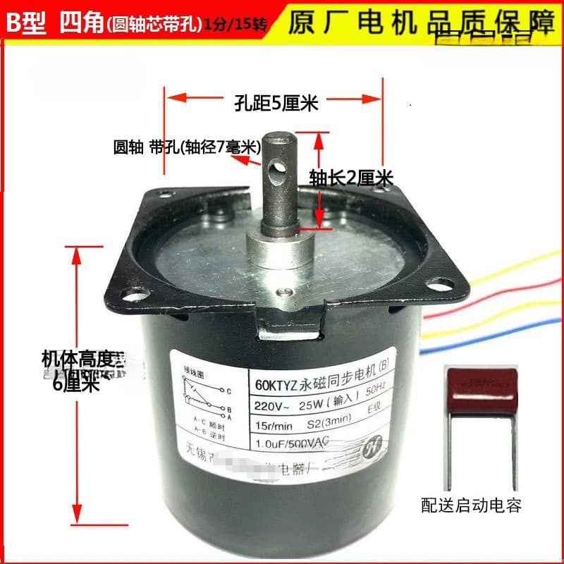 Universal Electric Projector Screen Motor 60KTYZ Permanent Magnet Synchronous Motor for Projection Screen