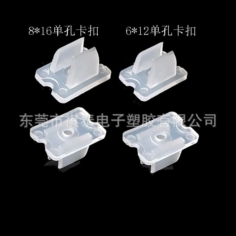 Neon light belt fixing clip 0612LED soft light belt buckle 0816 plastic fixed clip light belt advertising installation card
