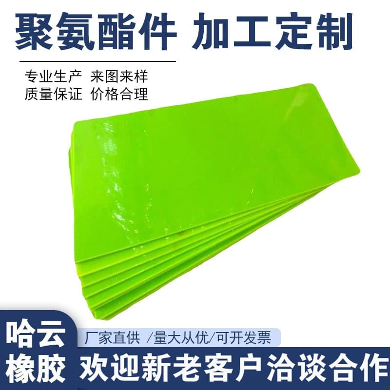 Polyurethane Rubber Sheets Urethane Rubber Sheets PU Urethane Polyurethane Sheet Processing Transparent Wear-Resistant Polyurethane Sheets