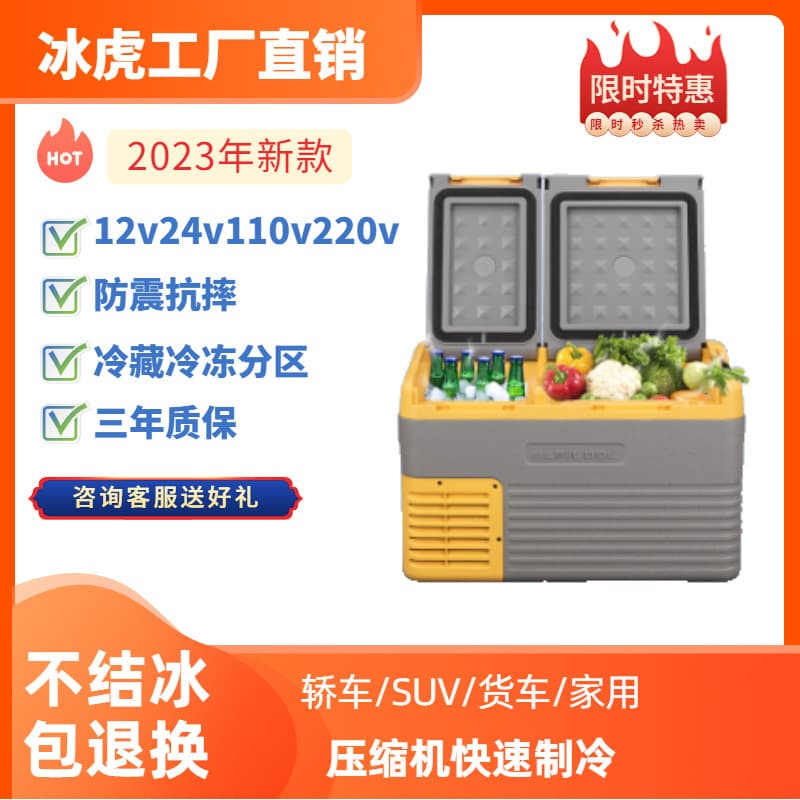 Ice Tiger CLD Double Door Refrigerator Home and Car Dual Use Refrigerator CLS Double Door Dual Temperature Dual Control Compressor Refrigerator 12V 24V