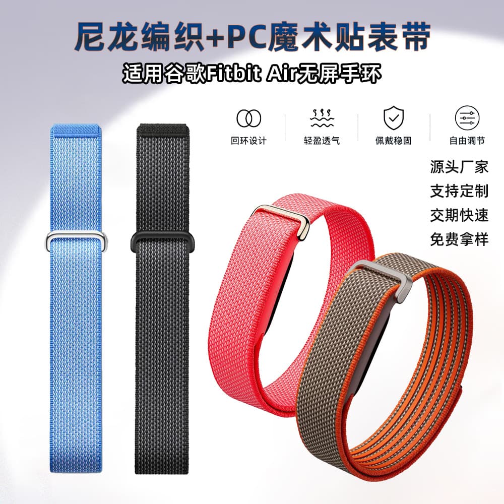 Compatible with Google Fitbit Air Nylon Strap, Official Style Hook and Loop Strap for Google Fitness Band