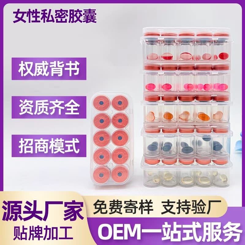 Sex Capsules Live Streaming Women's Firming Strong Yin Tightening Pills Women's Private Care Tightening Pills Private Product Processing
