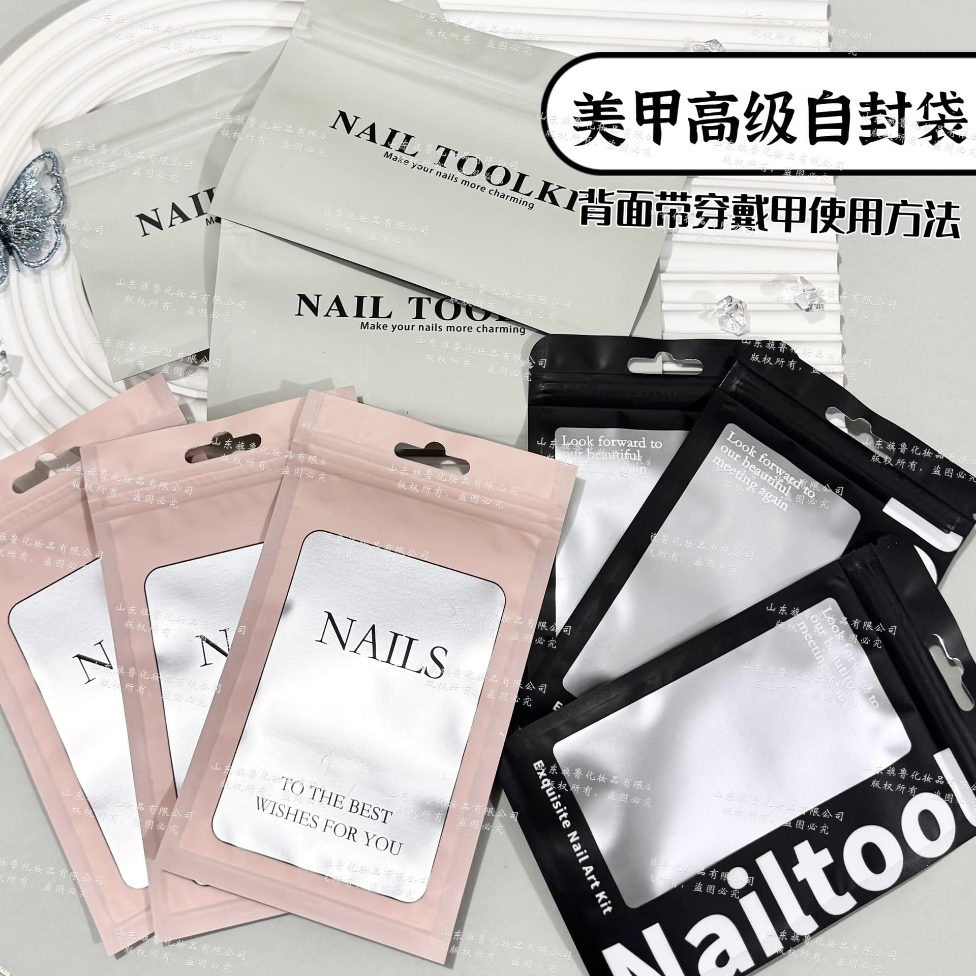 Premium Nail Art Window Self-Sealing Bag, Self-Adhesive Bag, Luxury Nail Tool Packaging Bag, Display Card Bag