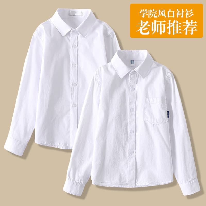 Boys' wrinkle-free white long-sleeved cotton shirt, children's performance and hosting attire, white shirt, primary school uniform