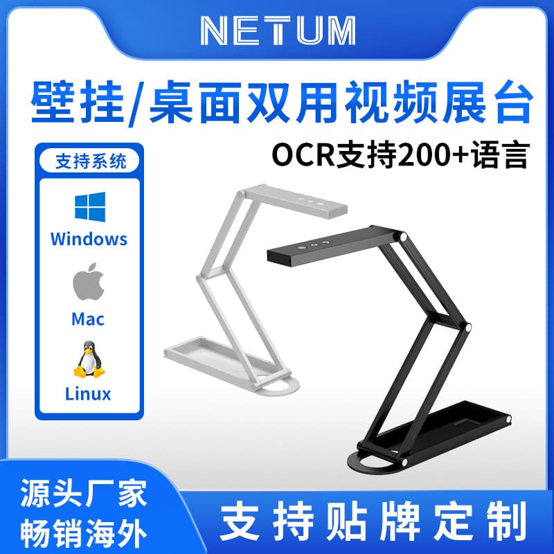Foldable Video Presentation Stand for Live Drawing, Wall-mounted High-speed Scanner, Teaching Camera, Desktop Calligraphy, and Object Display Platform