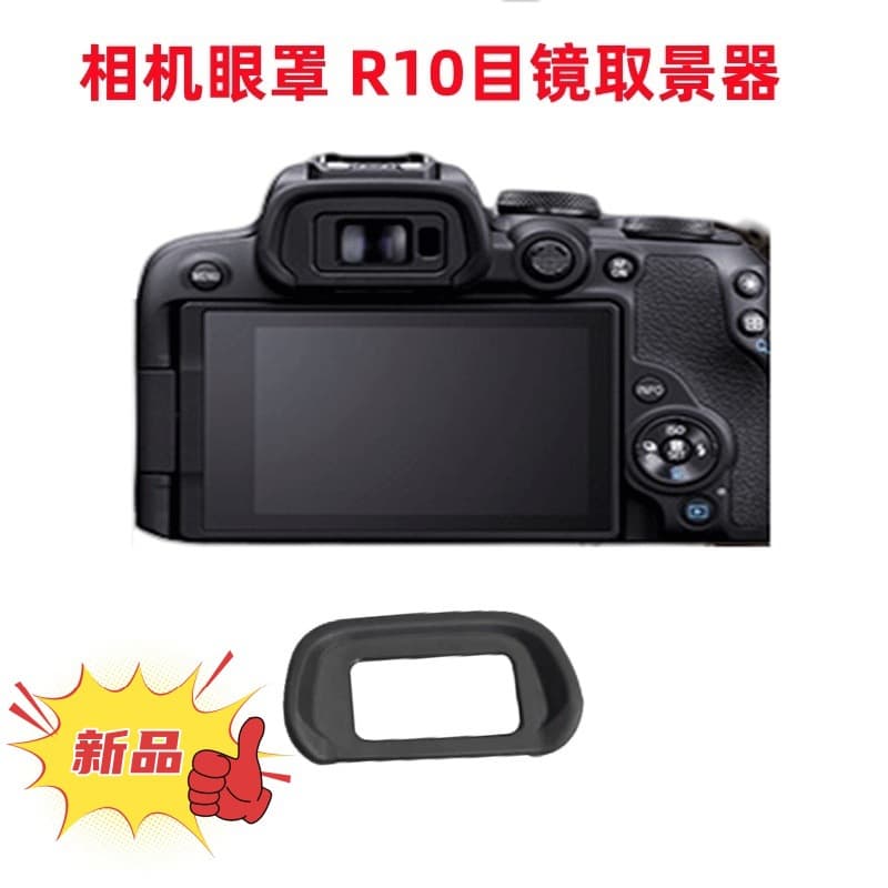Camera Eyecup R10 Mirrorless Camera Eyecup R10 Viewfinder Eyecup Camera Eyecup R10 Camera Viewfinder