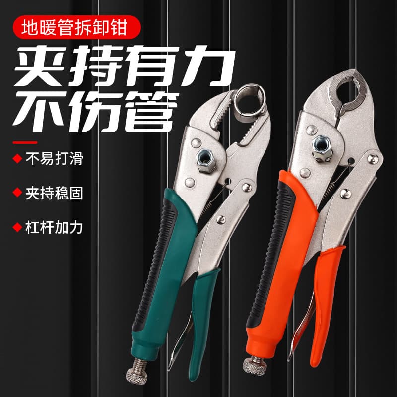 Underfloor heating pipe disassembly pliers, manifold disassembly tools, special pliers for cleaning underfloor heating pipes, underfloor heating pipe disassembly pliers, wrench holders.
