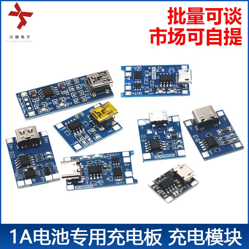 TP4056|18650 lithium battery 3.7v 3.6V 4.2V lithium battery charging board 1A overshoot
