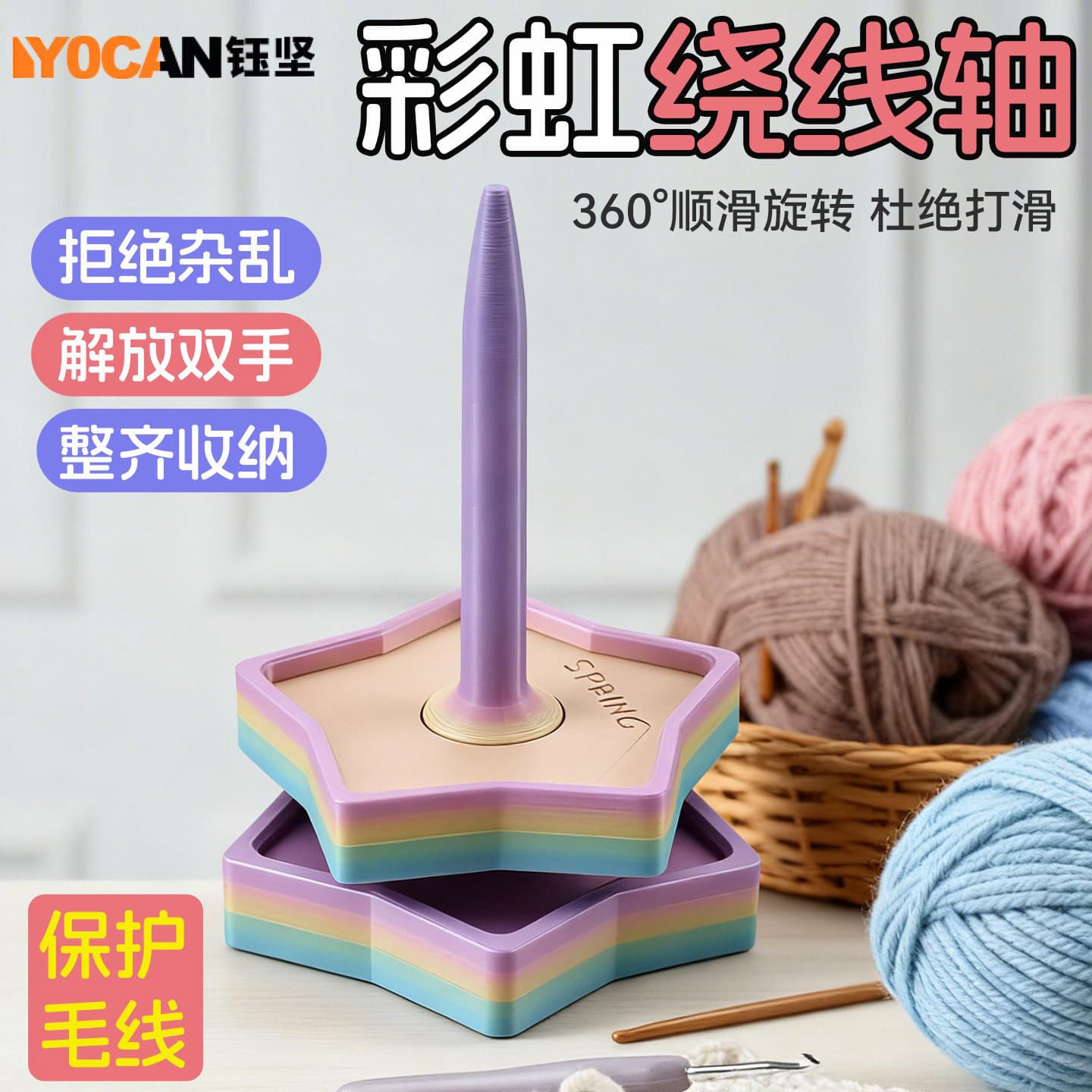 New Thickened Plastic Yarn Spool Holder, Detachable Convenient Storage, 360-Degree Smooth Rotation Yarn Spool Rack