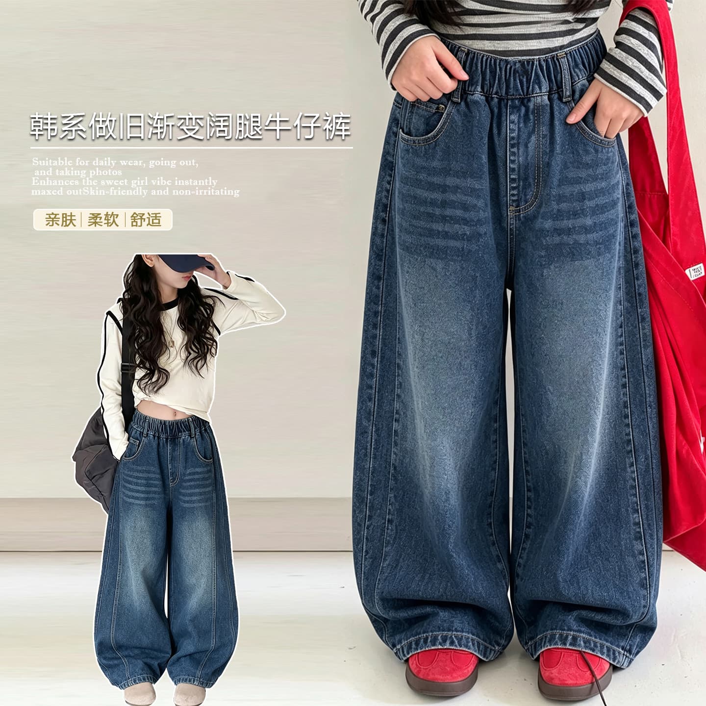 Korean Style Girls' Denim Jeans 2026 New Fall Trendy Wide-Leg Jeans for Older Girls Autumn