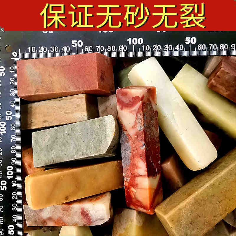 Fujian Shoushan Stone Natural Red Stone Practice Seal Metal and Stone Engraving Gaoshan Furong Miscellaneous Seal Collection Calligraphy Seal Material