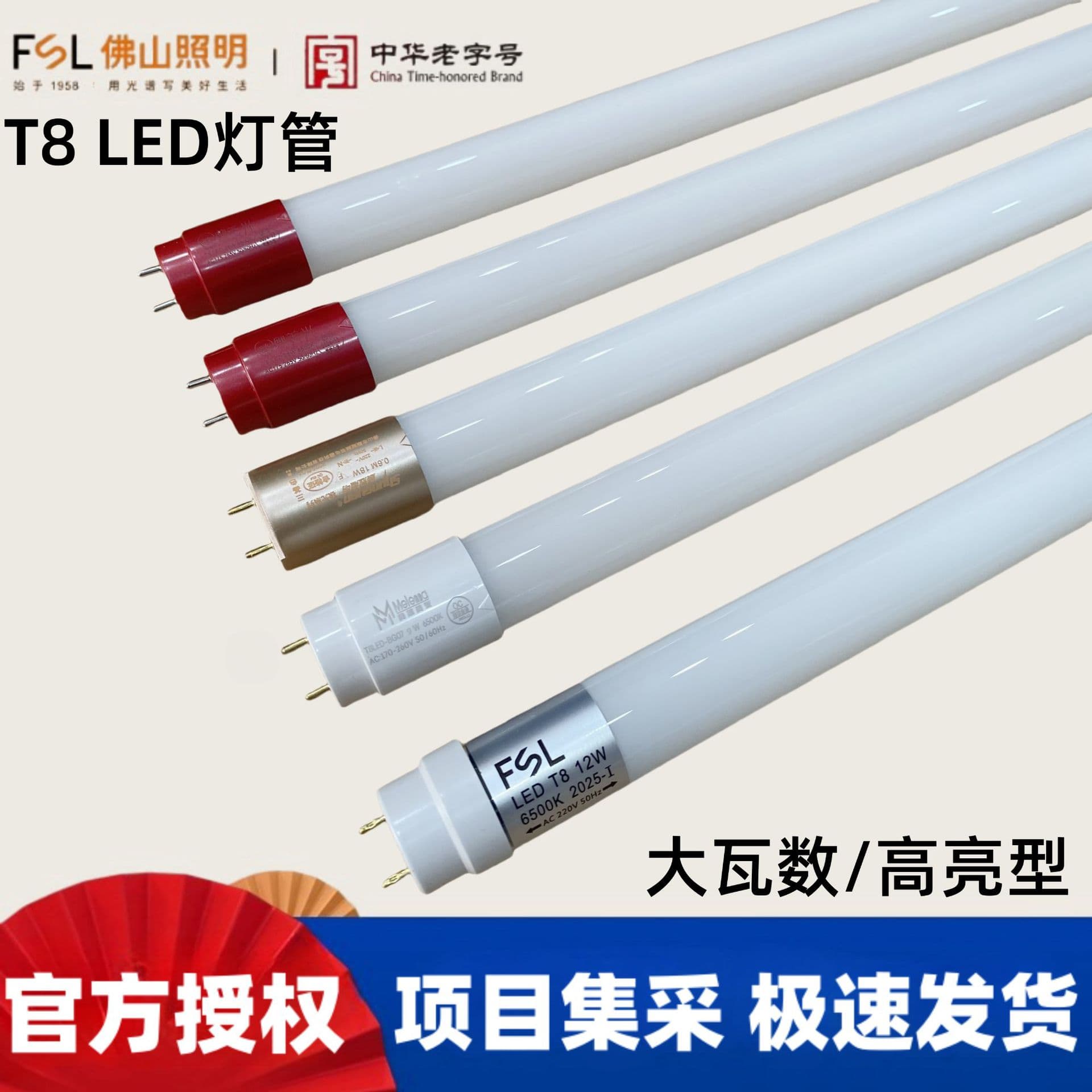 Foshan T8 LED Tube Integrated Home Fluorescent Light 1.2M Ultra-Bright Energy-Saving Eye Protection Full Set Wholesale