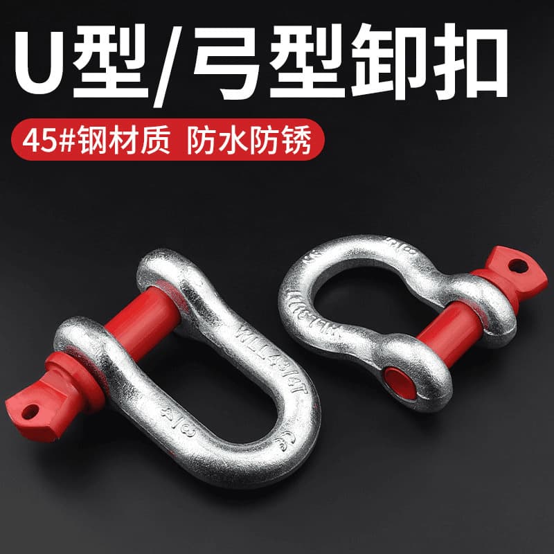 American Shackle National Standard Bow Shackle U-Type Horseshoe Shackle D-Type Shackle Alloy Steel Rigging Lifting Wholesale Tool
