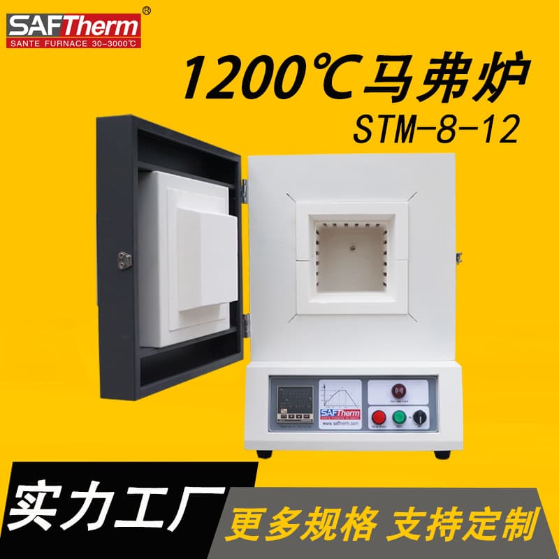 Muffle furnace 1200℃ box-type resistance oven, high-temperature smart integrated laboratory small muffle furnace, 1100 degrees in stock