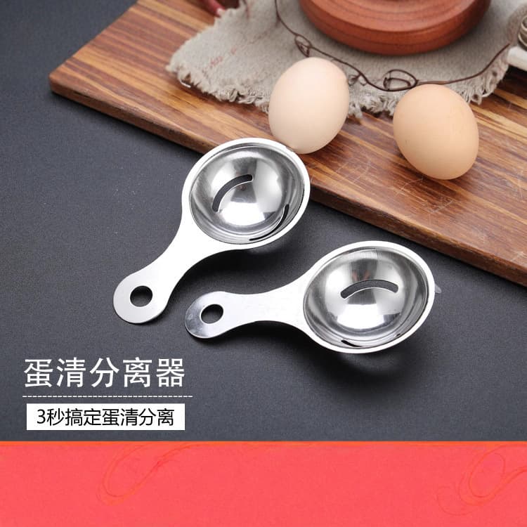 Egg separator, stainless steel egg separator, egg separation tool, household egg liquid separator, egg white and yolk separation spoon.