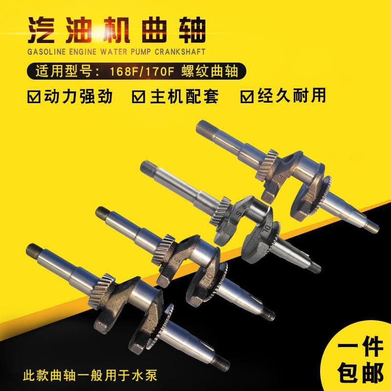 Gasoline engine accessories 168/170F threaded crankshaft M16M18M19GX160 2-inch 3-inch water pump crankshaft