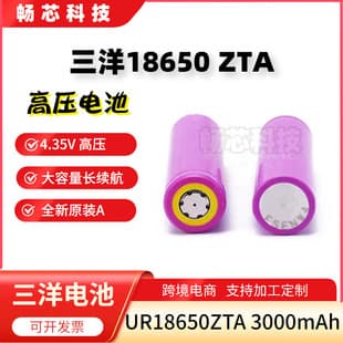 Sanyo 18650ZTA 3000mAh Lithium Battery 4.35V High Voltage SANYO18650 3000 Power Cell