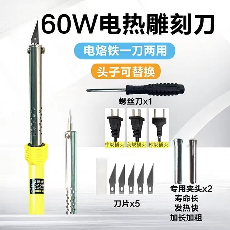 Yellow Soldering Iron for DIY Gardening, Drilling, and Hot Knife Carving, Heat Melting Cutter for Cutting Laundry Detergent Bottles into Flower Pots