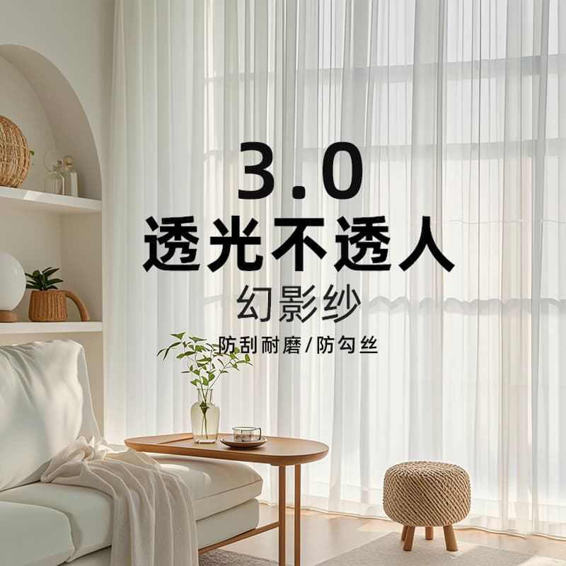 Thickened Phantom Gauze Curtain, Sheer Curtain, Light-Transmitting but Not See-Through White Gauze, Balcony Living Room Sun Protection Bedroom Bay Window New Window Screen