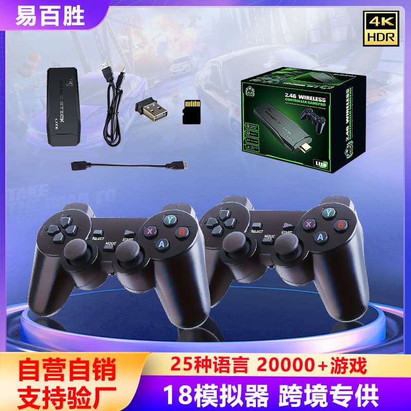 High Definition Wireless Game Controller M8 Home Arcade Machine PS1 Retro Street Fighter Console Dual Player Entry Level Gaming