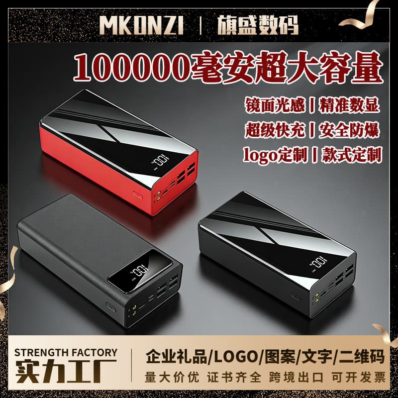 Drop Shipping Large Capacity Power Bank 50000mAh Mobile Power 80000mAh Power Bank Custom