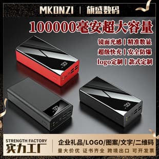 Drop Shipping Super Large Capacity Power Bank 50000mAh Mobile Power Bank 80000mAh Custom