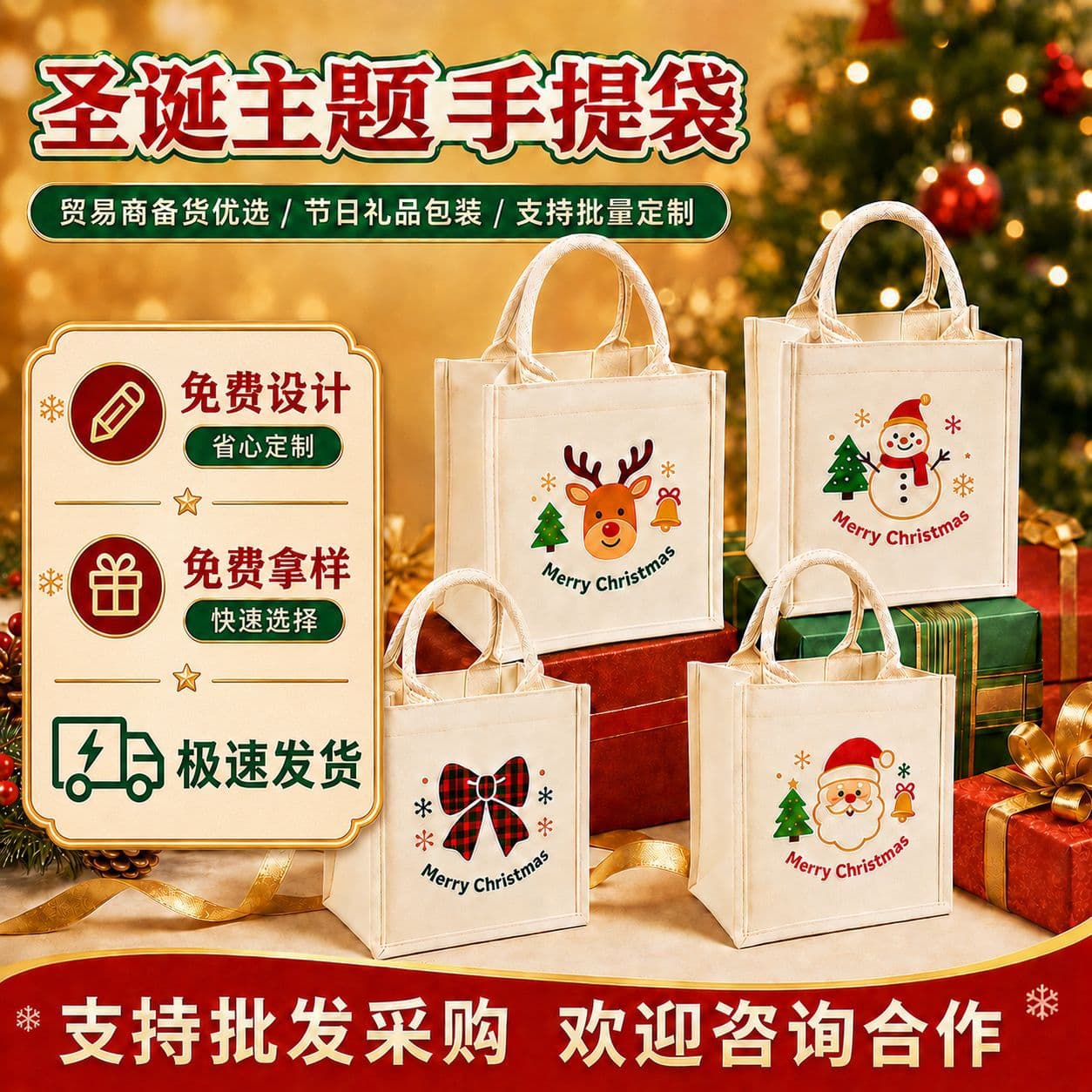 Canvas tote bag customized high-end Christmas holiday gift bag corporate advertising canvas bag customized logo