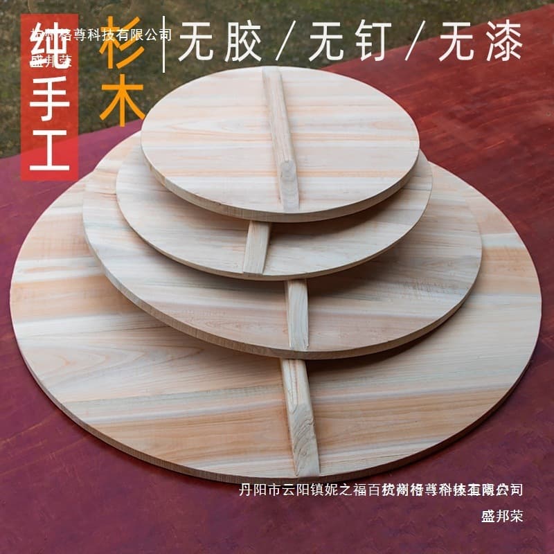 Round Wooden Handmade Pot Lid, Water Tank Lid, Steaming Bucket Lid, Iron Pot Wooden Lid, Natural Wood