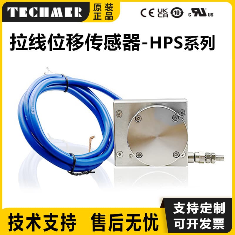 Factory Supply Draw Wire Encoder HPS Series Cable Displacement Sensor High Precision HPS-S-2000-420