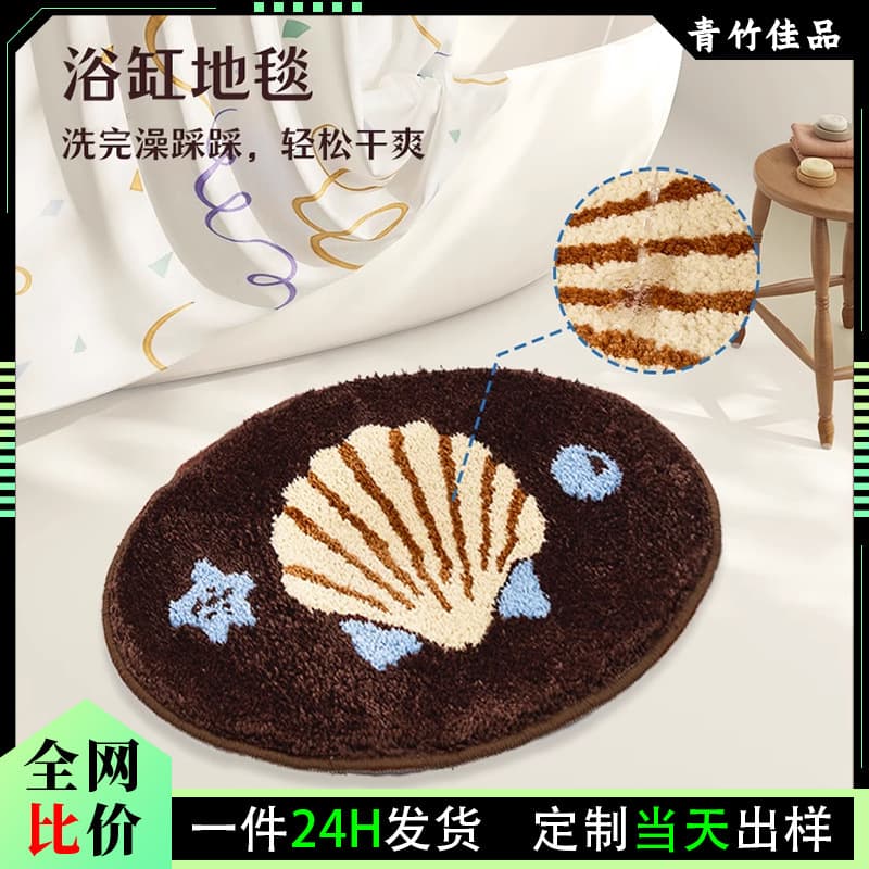 Nordic Flocked Bathroom Door Mat Non-Slip Faux Cashmere Carpet Water-Absorbing Home Bathroom Foot Pad