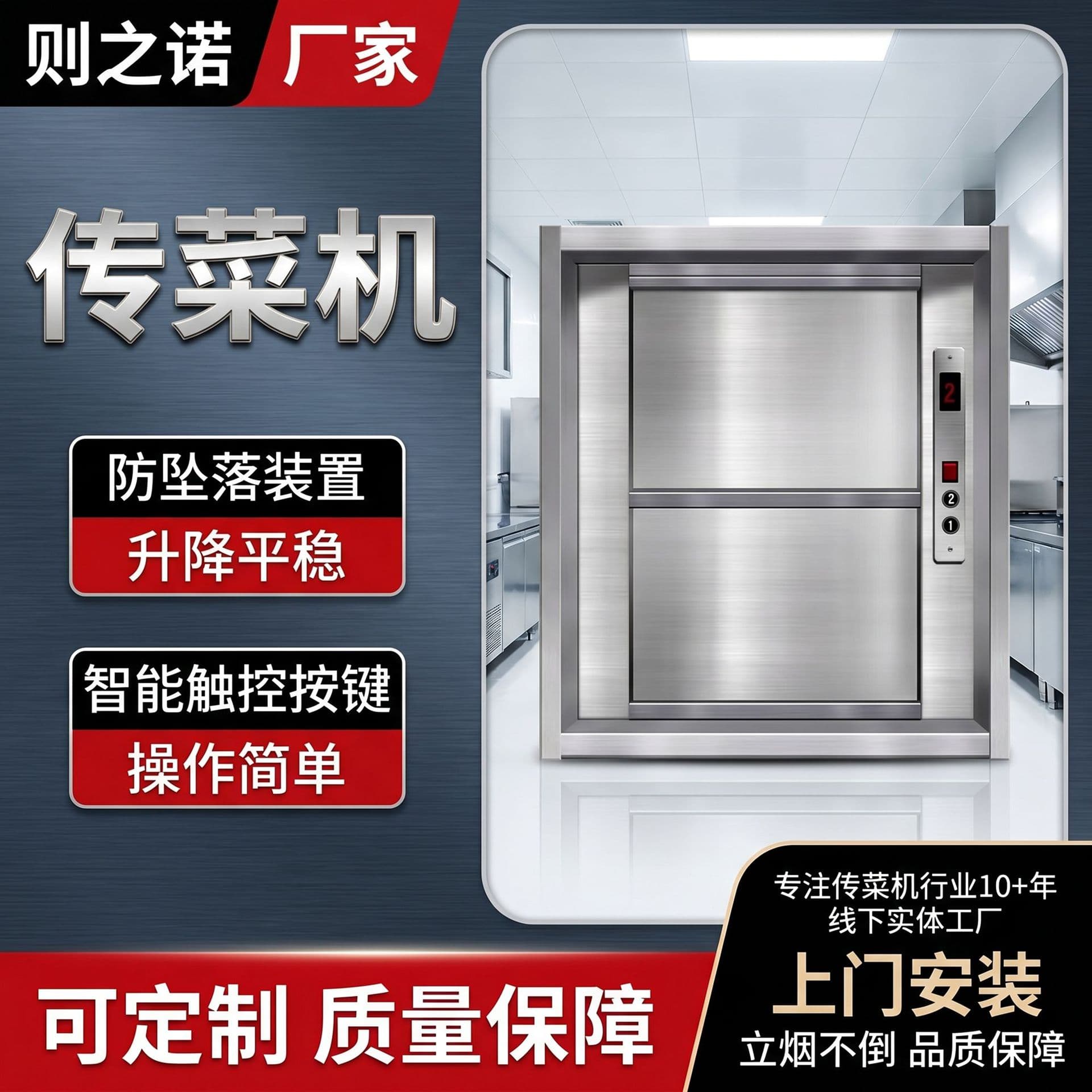 Hotel Kitchen Food Lift Window-Type Elevator Restaurant Silent Food Elevator Stainless Steel Food Lift