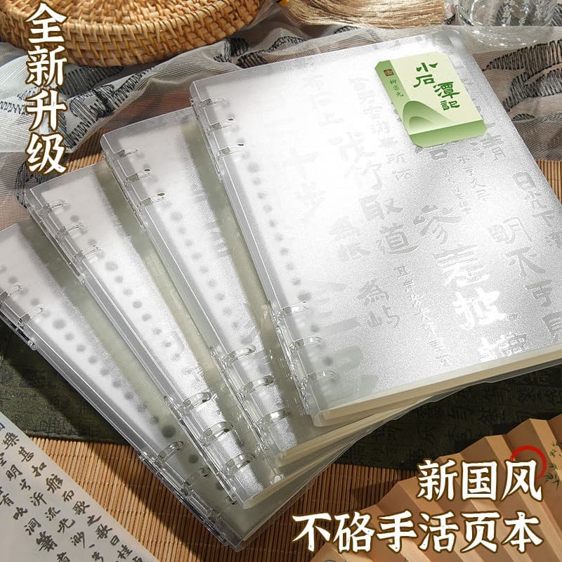 Notebook New Chinese Style National Trend B5 Loose-Leaf Notebook, Loose-Leaf Storage Book, Detachable Thickened Notebook for Students