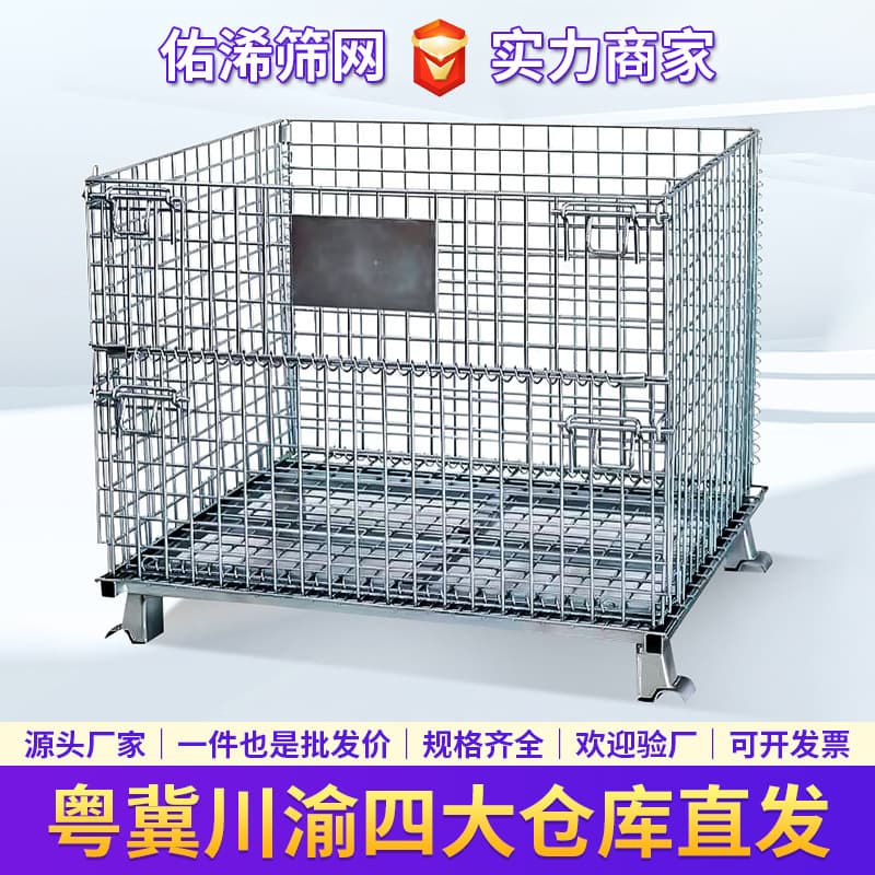 Youxi Chuanyu Chongqing warehouse direct shipment, ABCD full series metal movable storage cages, logistics warehouse iron cages