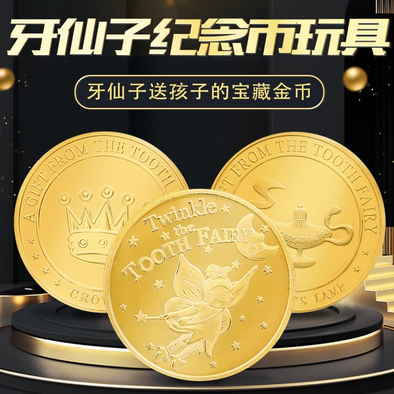 Tooth Fairy Exchange Tooth Gold Coin Children's Teeth Reward Commemorative Coin Baby Teeth Box Toy Gift Halloween Decorative Props