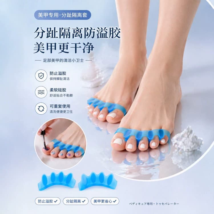 Silicone Toe Separators for Nail Art Japanese Manicure Tool Toe Divider Toe Separator for Hands and Feet