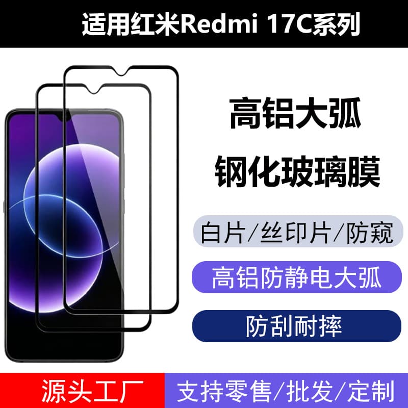 For Redmi 17C High-Alumina Second-Strengthened Tempered Film Redmi 15C Full Screen Silk-Printed Privacy Anti-Fingerprint Glass Screen Protector