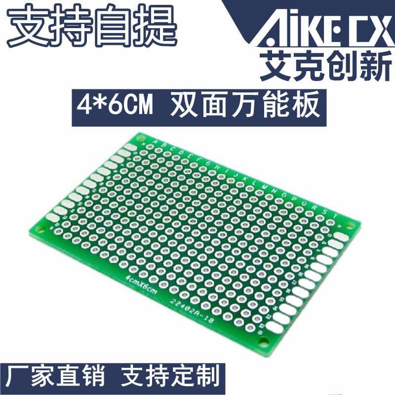 Double-Sided Universal Board 4*6 1.6mm Thickened Tin-Coated Green Oil Board Versatile PCB Prototype Printed Circuit Board