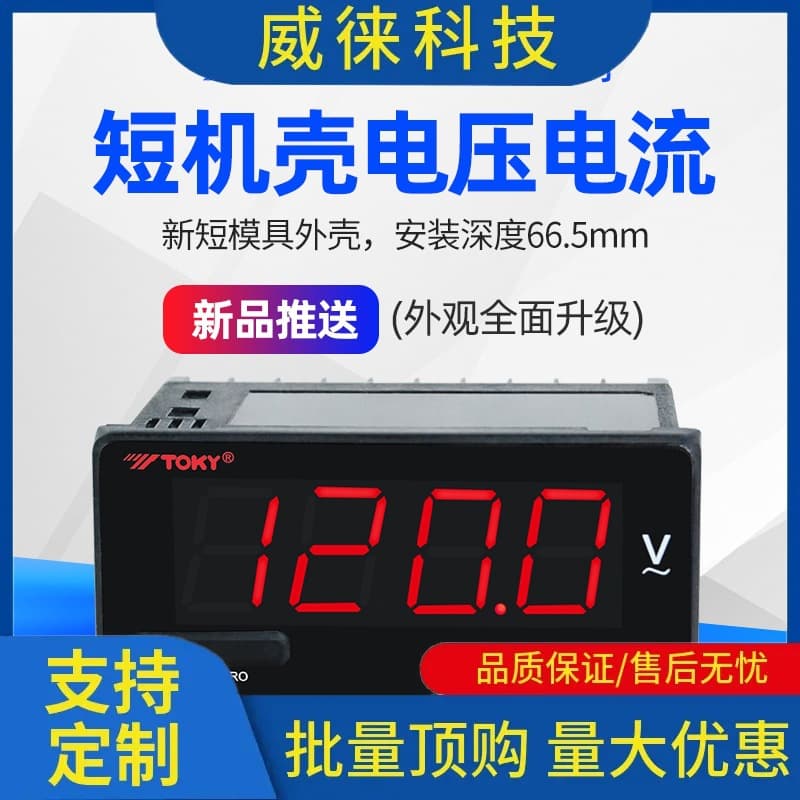 Dongqi DK8A series digital display intelligent instrument for voltage/current sensor pressure controller switch alarm