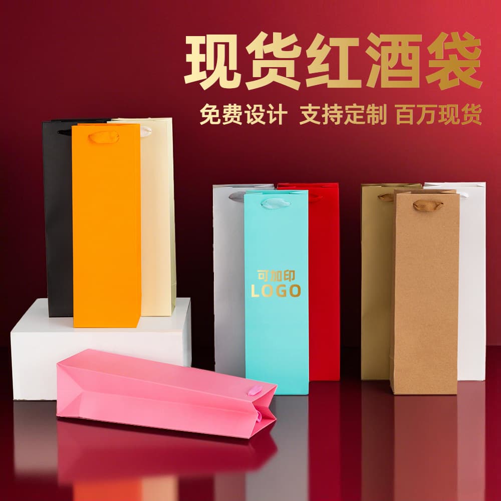 Red Wine Bag Paper Bag Wholesale Wine Gift Packaging Bag Red Wine Bag Ready-Made Handbag Printing Logo
