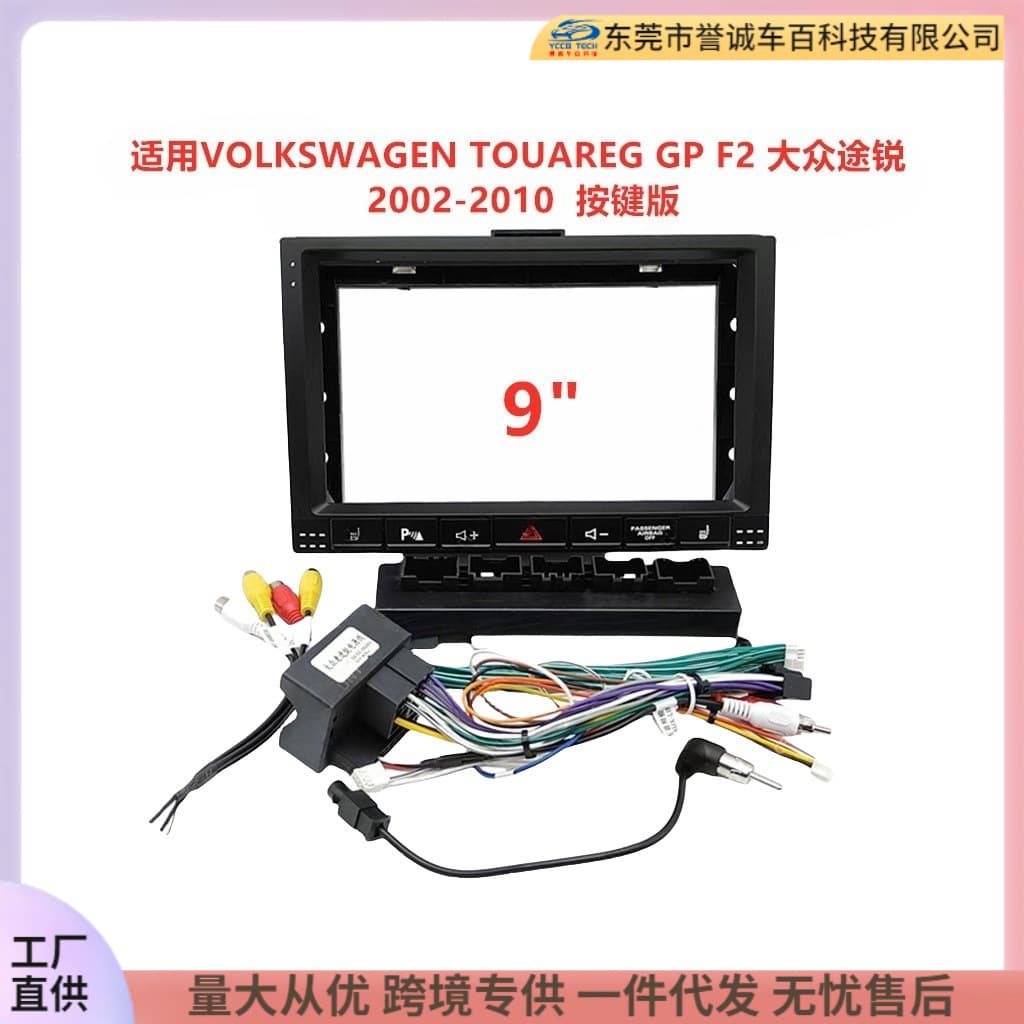 Android Central Control Navigation Panel Modification Panel Suitable for Volkswagen Touareg GP F2 Volkswagen Touareg