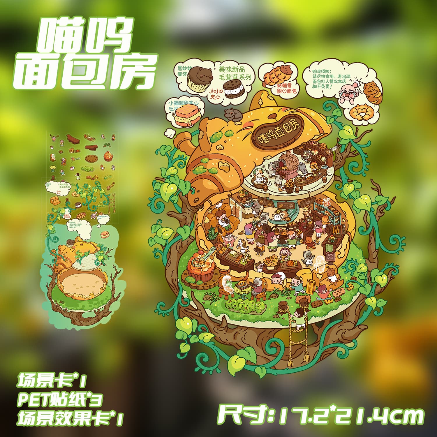 3pcs Meow Bakery New Large-Format 3D Scene Stickers Creative DIY Stress Relief 3D Miniature House Diorama