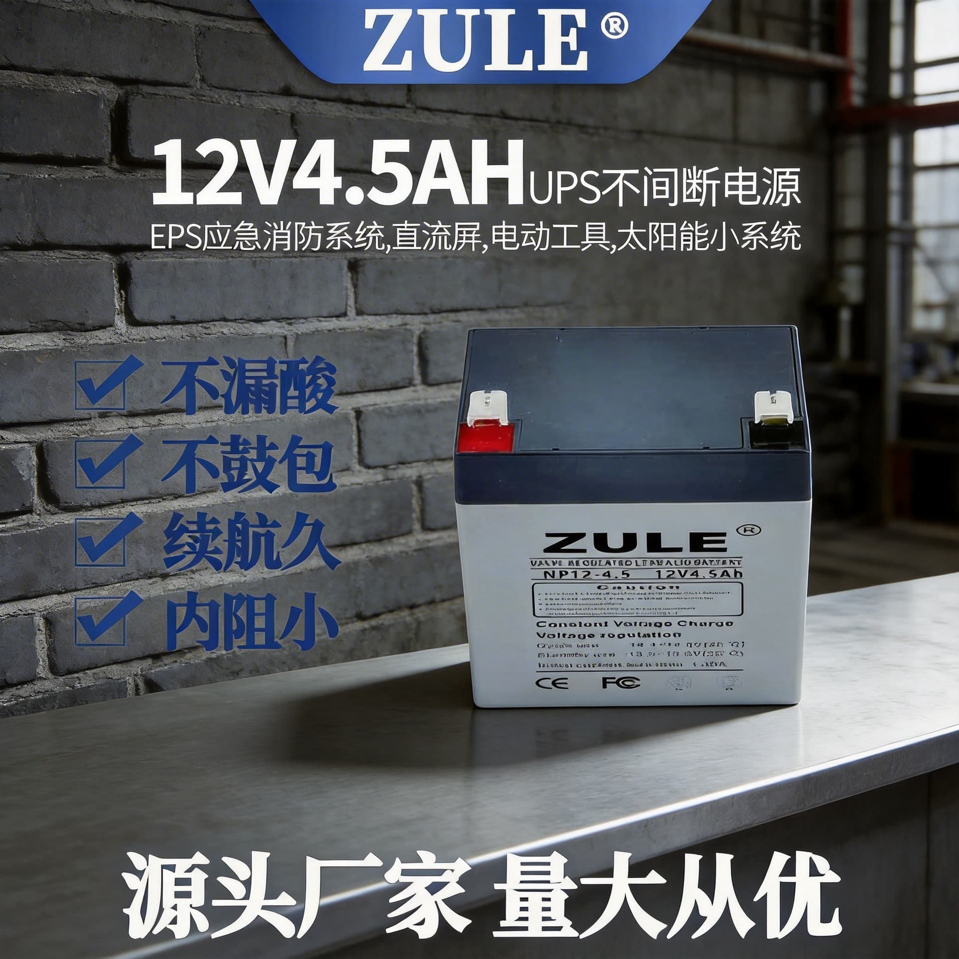 12V 4AH 4.5AH 5AH Small Battery UPS Battery with Certification, Sea Transport Report, No Acid Leakage, No Swelling, Low Internal Resistance
