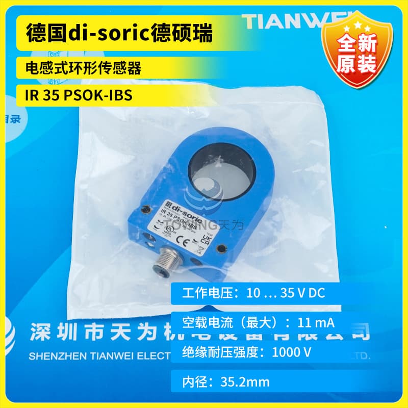 Authorized Distributor IR 35 PSOK-IBS German di-soric Inductive Ring Sensor (Negotiable)