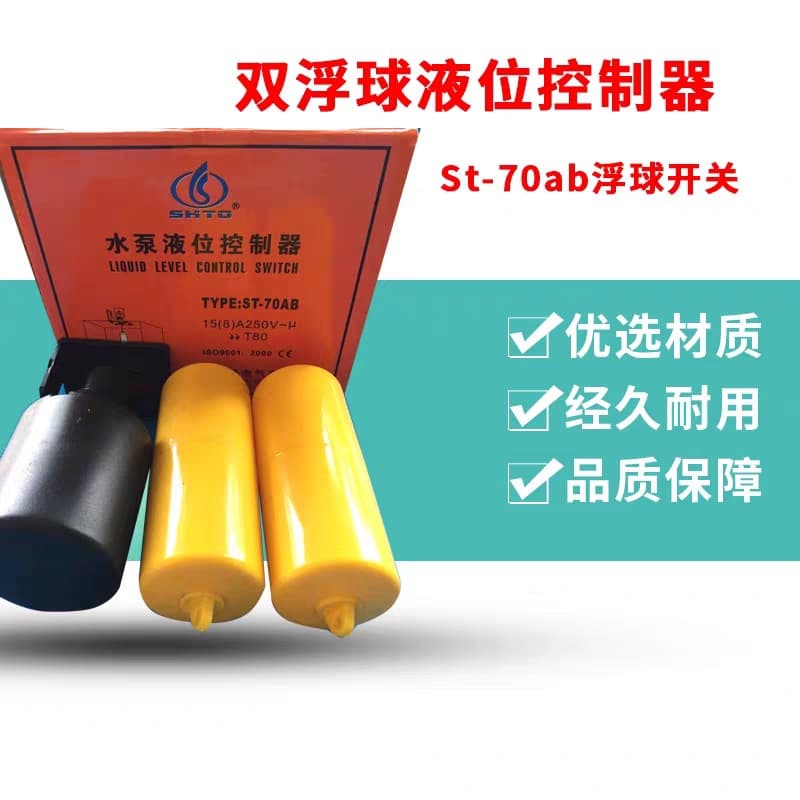 Wenzhou Shitong ST-70AB Weighted Float Level Switch, 70AB Double Ball Level Controller, Level Switch